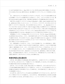 【中古】 アセンブリプログラミング入門/培風館/大駒誠一 2025年最新】Yahoo!オークション -アセンブラ入門の中古品・新品